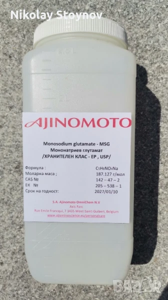 Мононатриев глутамат / натриев глутамат - MSG

, снимка 1