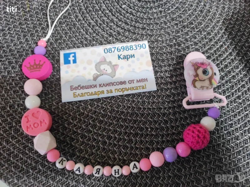 Клипс /Държач за биберон Игла -бижу за количка, снимка 1