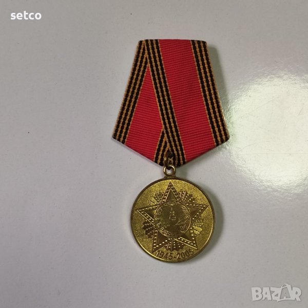 Медал 60 г. победа във ВОВ СССР, снимка 1