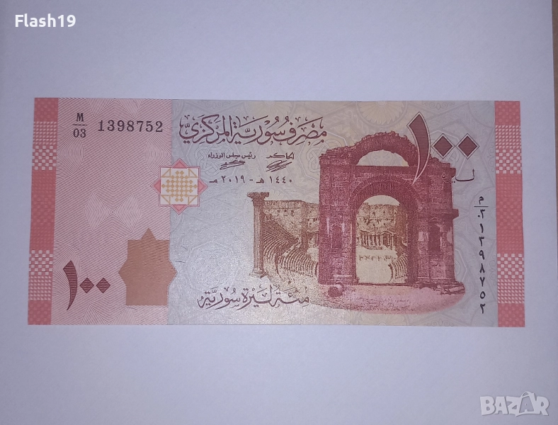 Сирия 100 паунда 2019 UNC, снимка 1