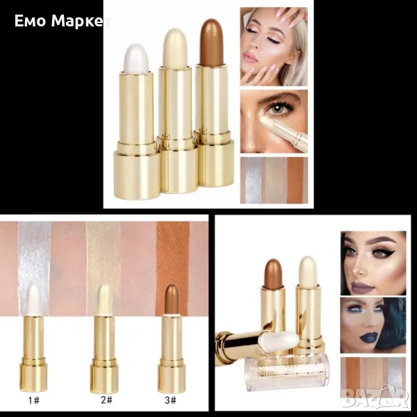 Хайлайтър стик на кремообразна основа с 3D ефект 3 варианта , снимка 1