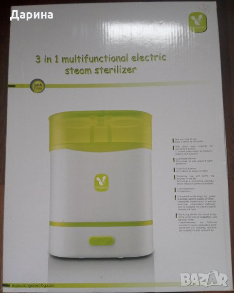 Електрически стерилизатор 3 в 1   , снимка 1