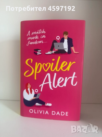 Нови специални издания illumicrate Afterlight, снимка 8 - Художествена литература - 51742028