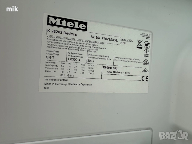 Хладилник Миеле - Охладител Инокс 185см, снимка 4 - Хладилници - 51746256