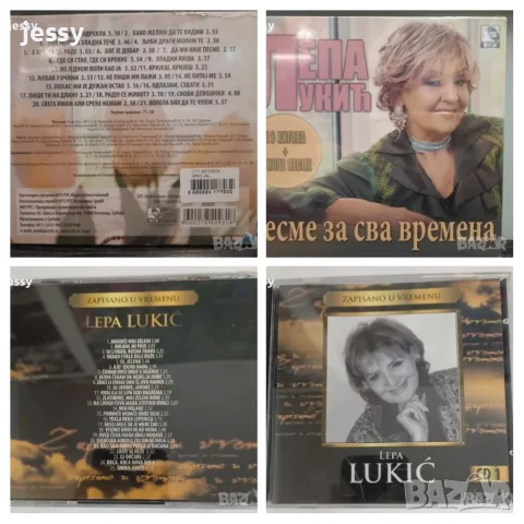 Lepa Lukic - колекция