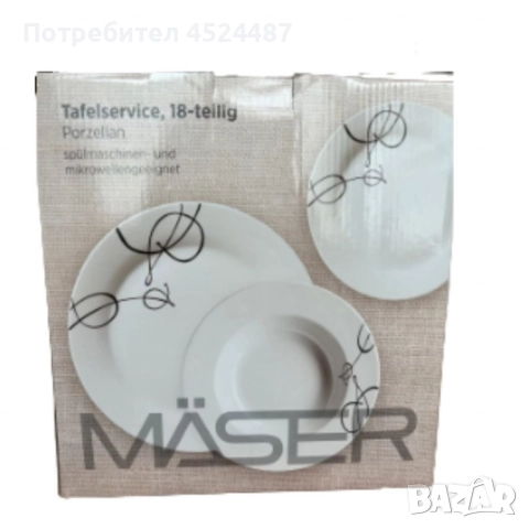 Изискан порцеланов сервиз за хранене, MÄSER, снимка 3 - Сервизи - 51526758
