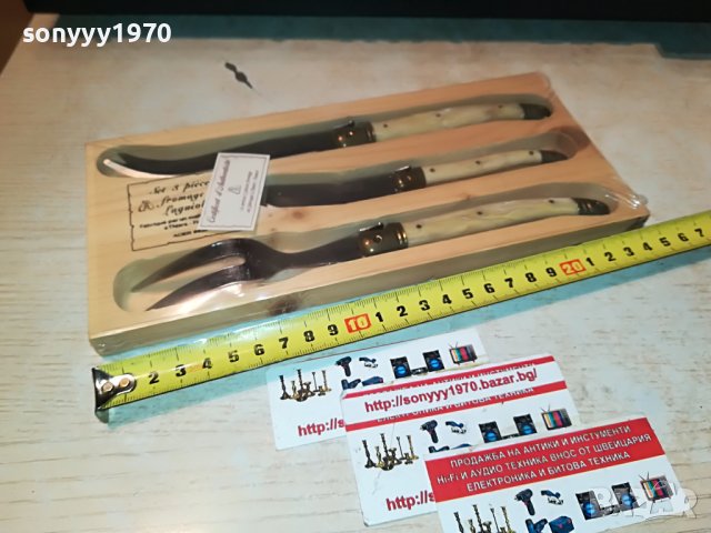 LAGUIOLE SET 3-FRANCE+ДЪСКА 3110221845, снимка 2 - Антикварни и старинни предмети - 38514404