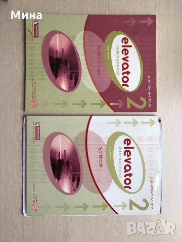 Учебници по английски език, снимка 2 - Учебници, учебни тетрадки - 34137347
