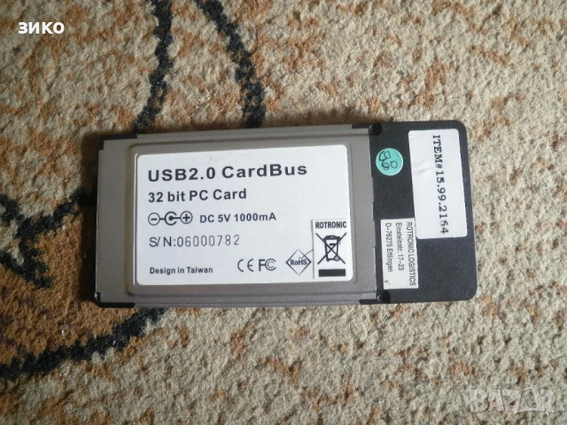 PCMCIA USB 2.0- карта за лаптоп, снимка 3 - Лаптоп аксесоари - 51805202