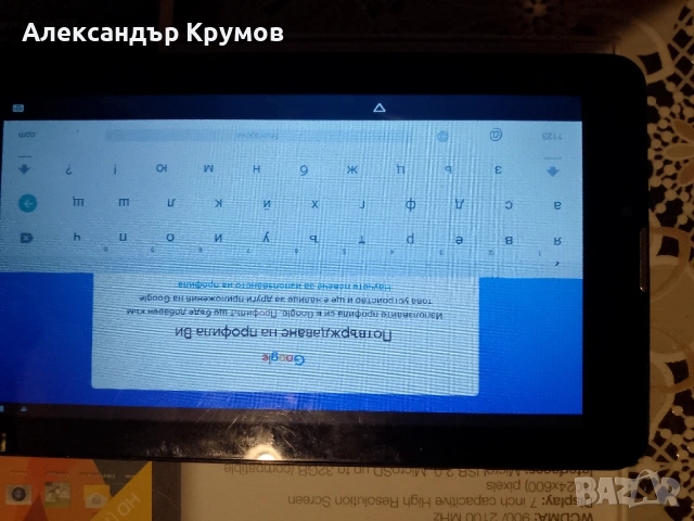 Продавам таблет DIVA QC-703GN, снимка 6 - Таблети - 53977302