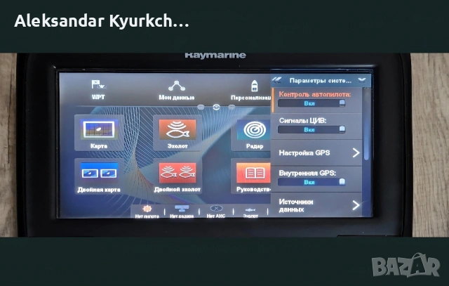 Raymarine a98 9″ сензорен MFD картограф SONAR w/ WiFi + DownVision E70