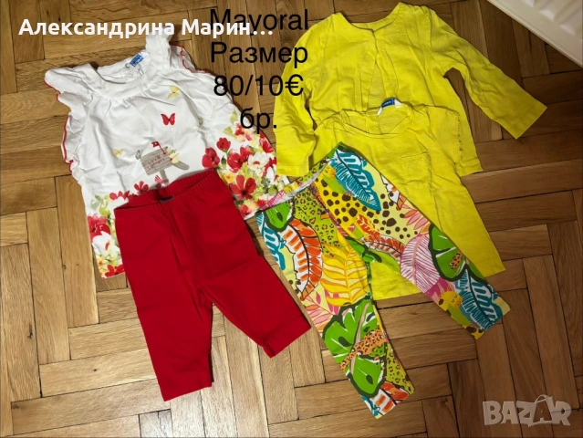 Пролетни дрехи за момиче, снимка 10 - Детски комплекти - 53901665