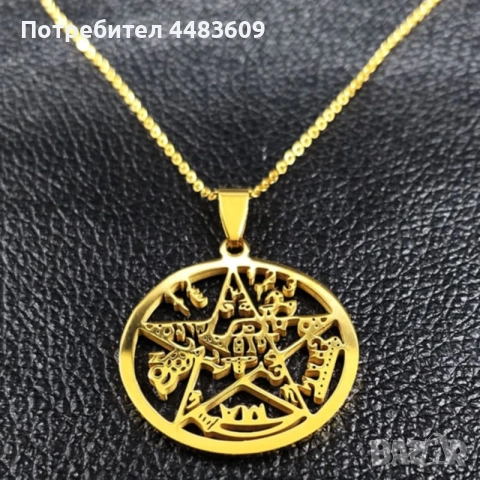 Колие Пентаграм / Печатът на Соломон 2 , снимка 5 - Колиета, медальони, синджири - 54195647