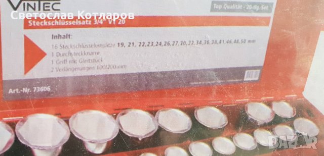 гедория камионска масивна 3/4, снимка 3 - Аксесоари и консумативи - 30498047