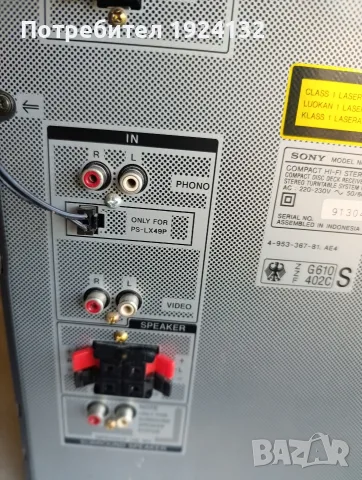 SONY LBT-D117 стерео уредба, снимка 9 - Аудиосистеми - 56297857
