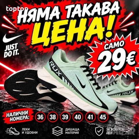 Мъжки Маратонки Топ , снимка 13 - Маратонки - 56232780