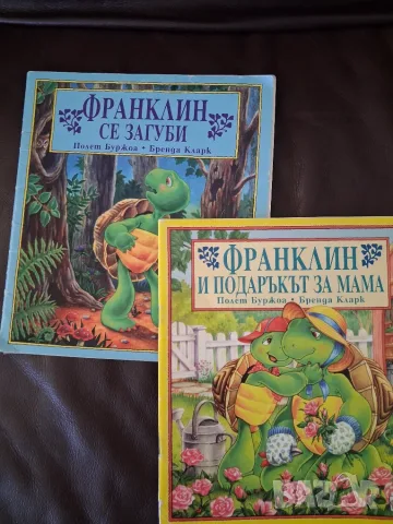 Детски книжки - 11 броя, снимка 6 - Детски книжки - 56113219