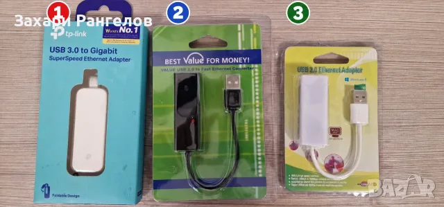 🔌 3 Три USB адаптера за кабелен интернет (USB към RJ45)
