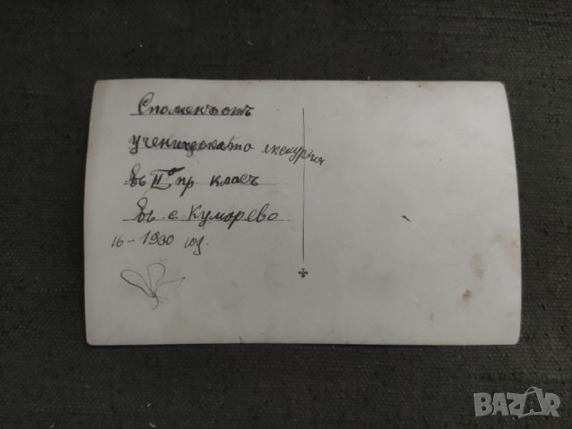 Снимки спомен Бъркачево, Кумарево , Черноманево, снимка 2 - Антикварни и старинни предмети - 42852906