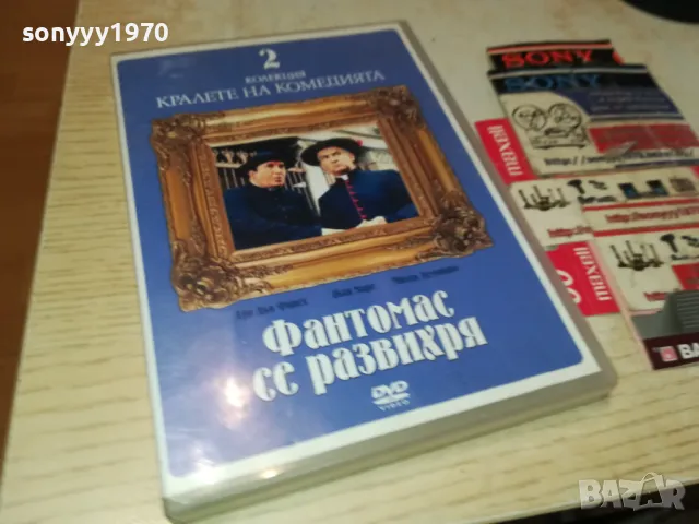 ФАНТОМАС СЕ РАЗВИХРЯ-ДВД 1103251027, снимка 9 - DVD филми - 49445998