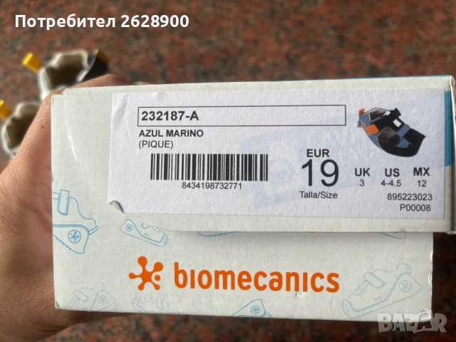 Сандали Биомеханикс, снимка 3 - Детски сандали и чехли - 54300045