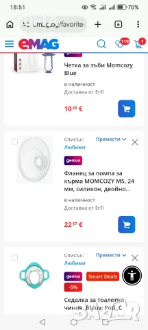 Momcozy v2 двойна помпа за кърма електрическа, безжична, снимка 9 - Помпи за кърма - 55911986