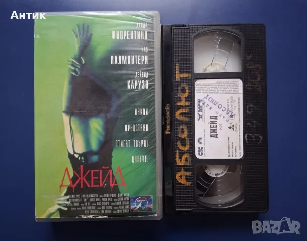 Видеокасети VHS Филми , снимка 12 - Други жанрове - 56133384