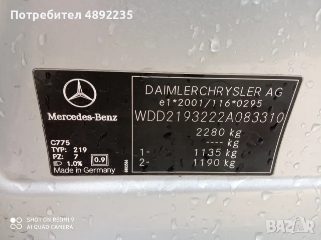 mercedes CLS 320 cdi на части, снимка 16 - Части - 56194557