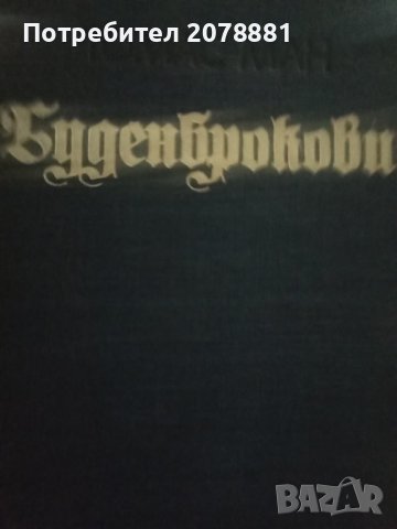 ПРОМОЦИЯ!!! Класически книги, снимка 2 - Художествена литература - 42066872