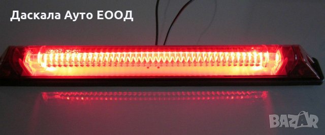 Дълги ЛЕД LED габарити 12-24V червени LD473 , Полша , снимка 4 - Аксесоари и консумативи - 35529030