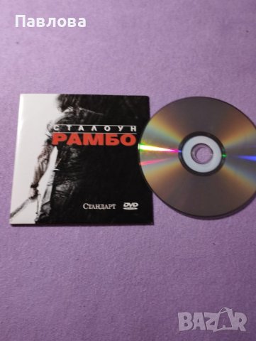 Филми  DVD, снимка 10 - DVD филми - 41124955