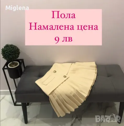 Дамска пола плисе , снимка 1