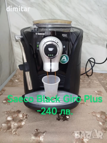 Кафе машина Saeco Black Giro Plus 