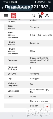 Samsung Galaxy A52s 5G, снимка 9 - Samsung - 50833602