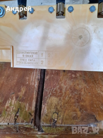 Старо учебно магазинно съпротивление МСД, снимка 6 - Други ценни предмети - 54345656