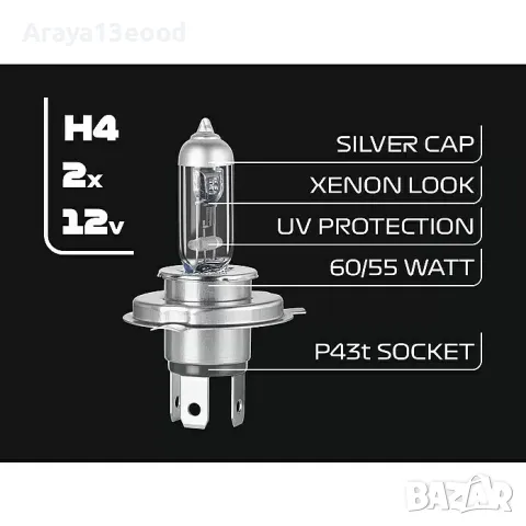 Комплект 2 броя халогенни крушки Formula 1 H4 CL 450 Xenon Optics - 12V, 60/55W, P43t, снимка 3 - Аксесоари и консумативи - 49843040