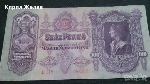 Колекционерска банкнота 100 Пенгова 1930година Унгария - 14726, снимка 6 - Нумизматика и бонистика - 29093043