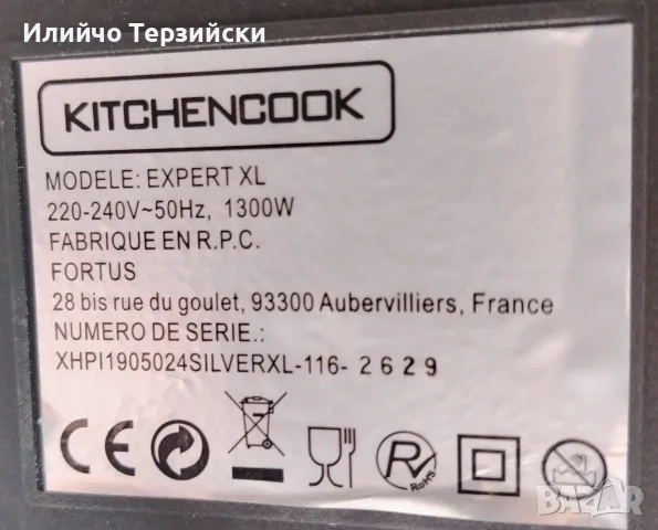 Кухненски робот Kitchencook Expert XL, снимка 2 - Друго търговско оборудване - 56480026