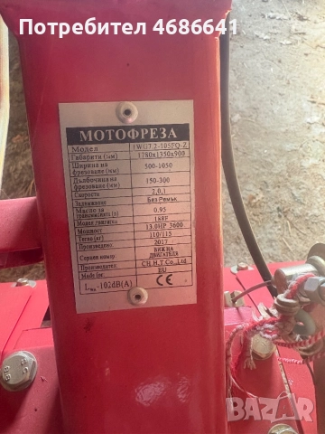 Мотофреза, снимка 2 - Индустриална техника - 52837857