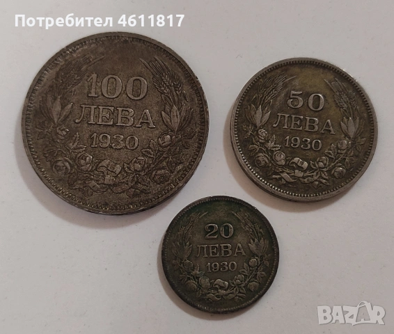 Сребърни монети