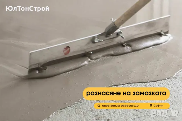 Саморазливна замазка, снимка 3 - Монтажи - 49225018