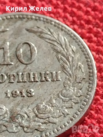 МОНЕТА 10 стотинки 1913г. ЦАРСТВО БЪЛГАРИЯ СТАРА РЯДКА ЗА КОЛЕКЦИОНЕРИ 36370, снимка 3 - Нумизматика и бонистика - 39927255