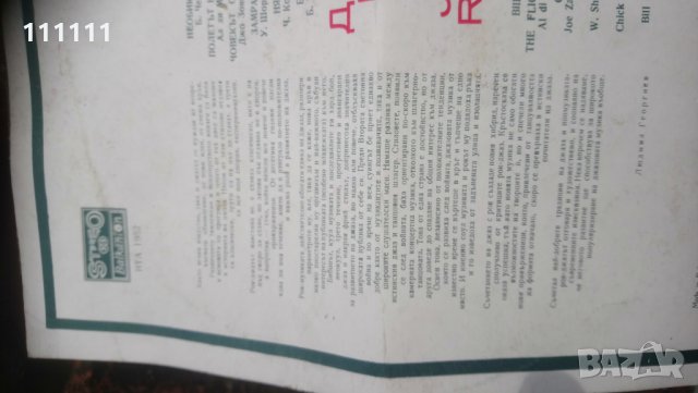 Опаковки от грамофонна плоча, снимка 4 - Колекции - 29972336