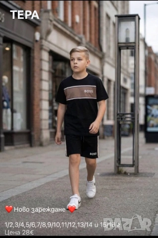 🔥 #ТЕРА – топ дамски, мъжки и детски екипи за спорт и свободно време, снимка 13 - Детски комплекти - 54162192