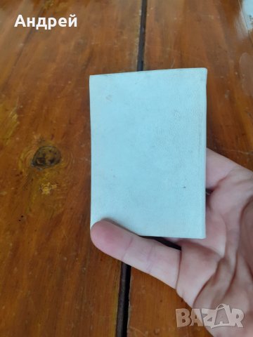 Старо тефтерче 1976, снимка 4 - Други ценни предмети - 31261578