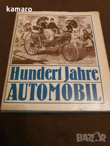 книга 100 години автомобили немски език, снимка 1 - Специализирана литература - 29426729
