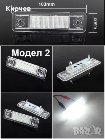 LED Плафони Opel Astra H J Corsa Meriva Zafira Insignia FIAT Grande Заден Номер ЛЕД Диодни, снимка 3 - Аксесоари и консумативи - 48785449