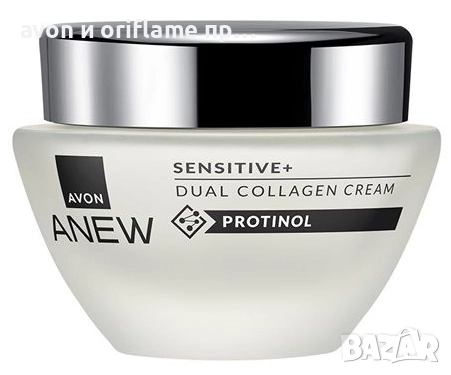 Крем с колаген Anew Sensitive + 50 ml - 15 лв.
