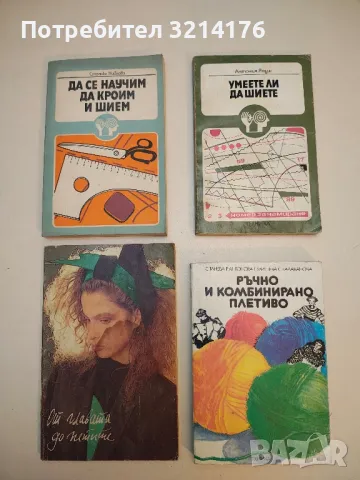 Червен, червен Великден. Специално приложение, снимка 3 - Специализирана литература - 50178402