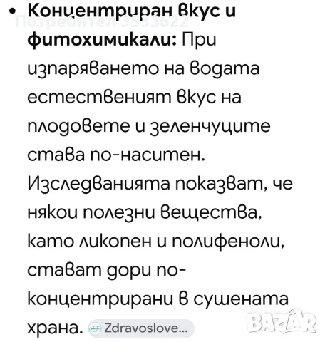 Уред за здравословна хидратация, снимка 8 - Готварски консумативи - 56200661